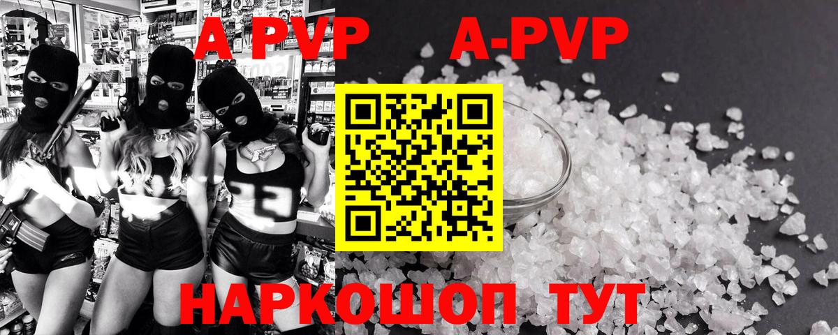 A PVP  Вход с VPN  Альфа ПВП СК КРИС  A-PVP мука  Нягань  A PVP СК КРИС 