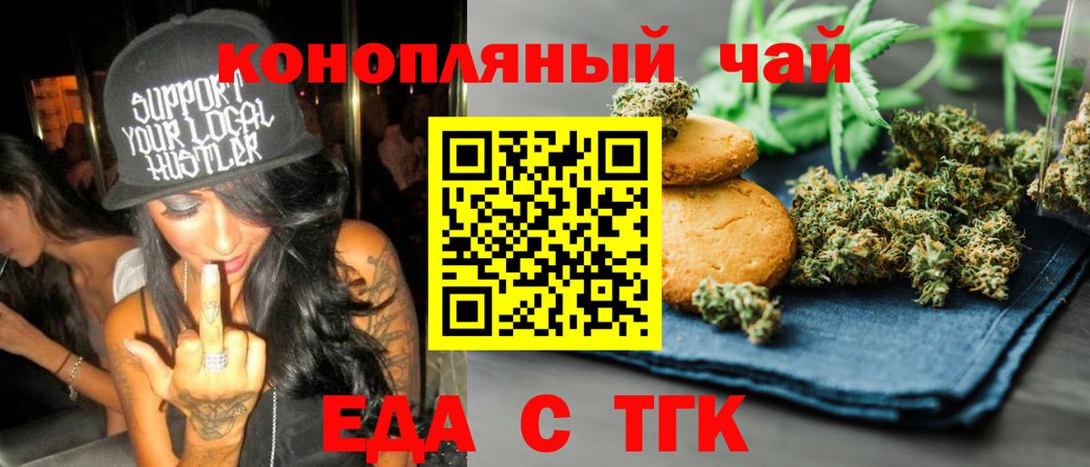 Cannafood конопля  Вход с VPN  Нягань 