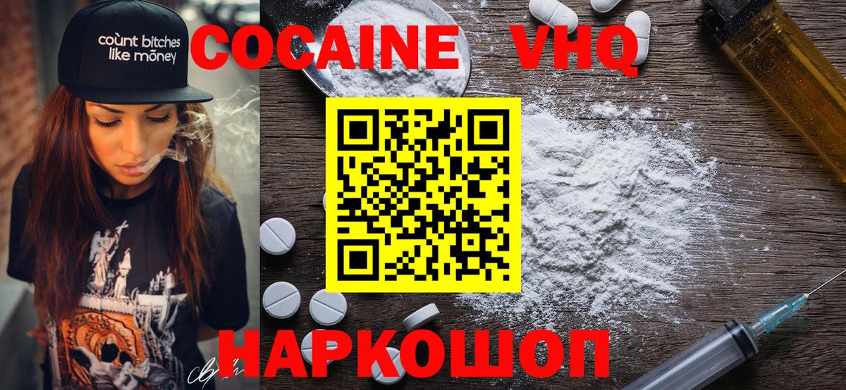 COCAIN Columbia  Кокаин 97%  КОКАИН  Нягань  Вход с VPN 