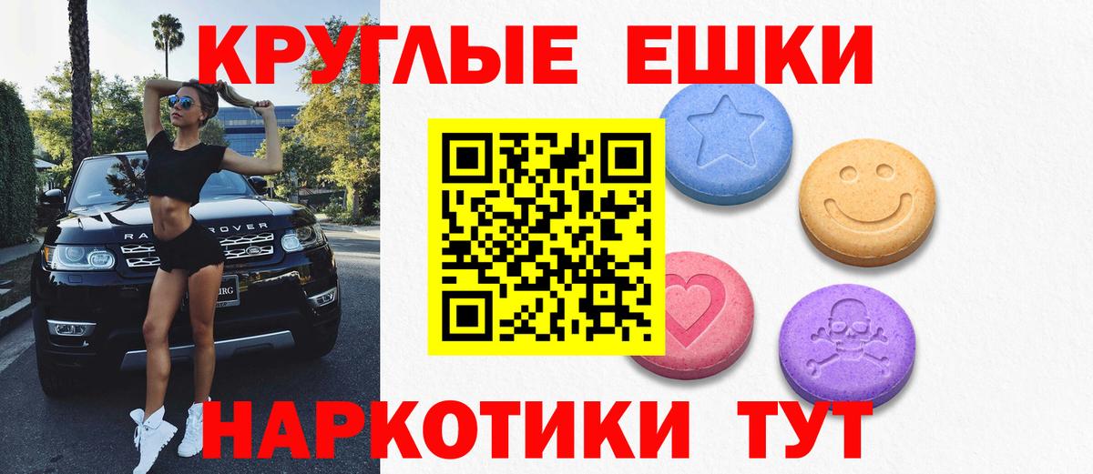Нягань  Ecstasy 250 мг  Вход с VPN 