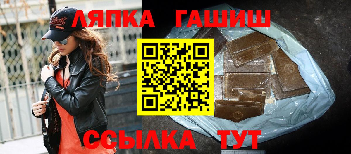 ГАШ hashish Нягань