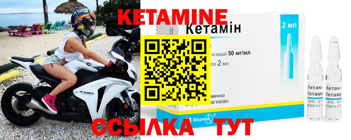 КЕТАМИН ketamine Нягань