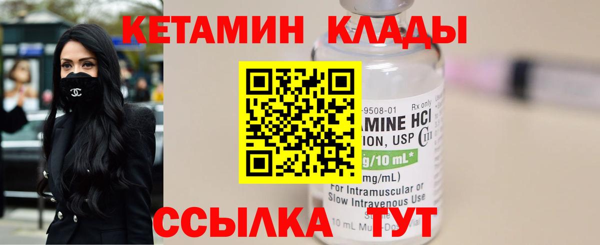 КЕТАМИН VHQ  Вход с VPN  Нягань  Кетамин ketamine 