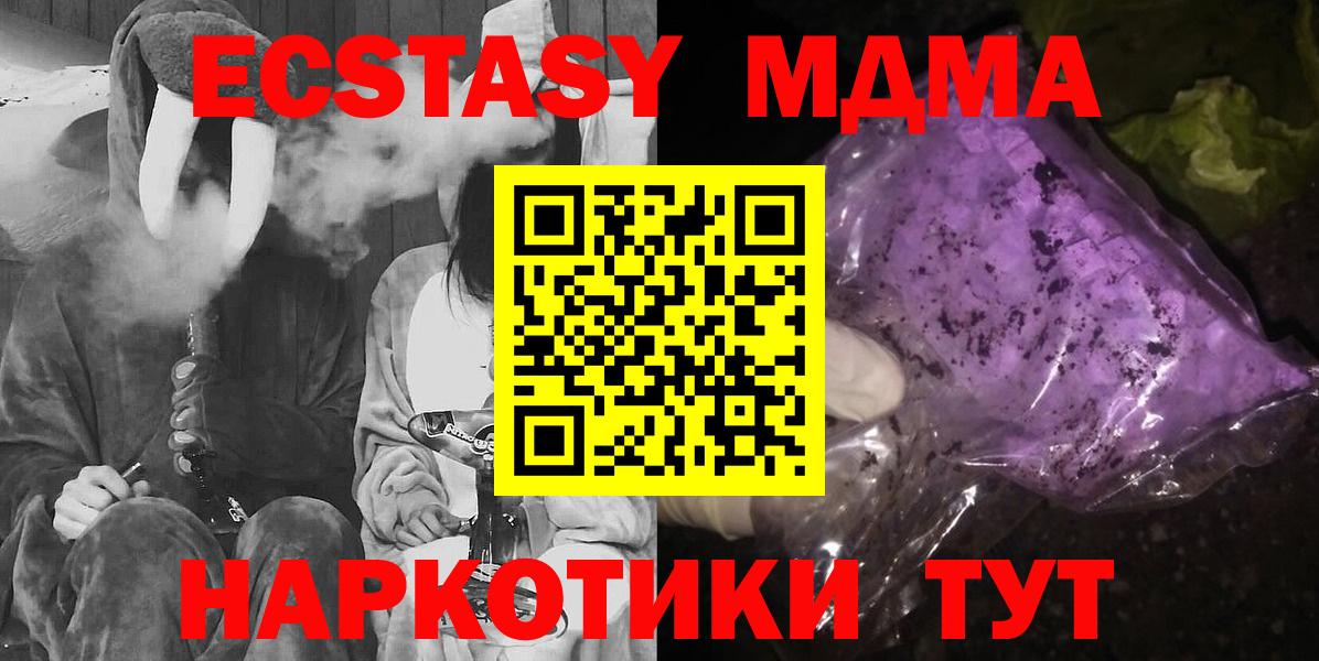 МДМА молли  Вход с VPN  Нягань  MDMA молли 