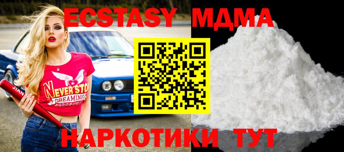 MDMA Molly Нягань