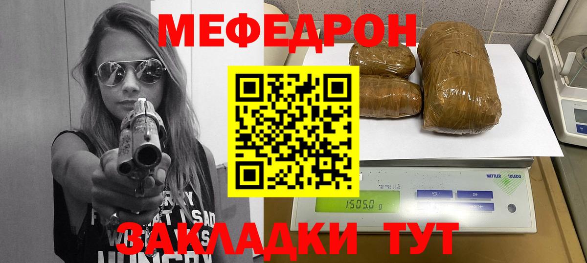 Мефедрон мука  Меф  МЕФ  Нягань  Вход с VPN  Меф мяу мяу 