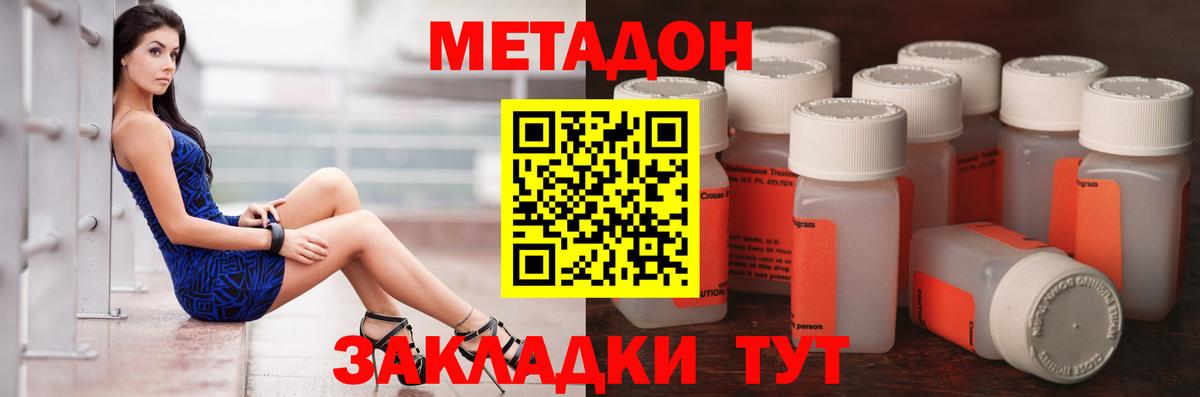 Метадон кристалл  Метадон VHQ  Вход с VPN  Нягань 