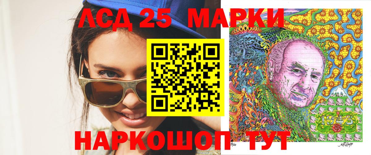 Наркотические марки 1,8мг Нягань