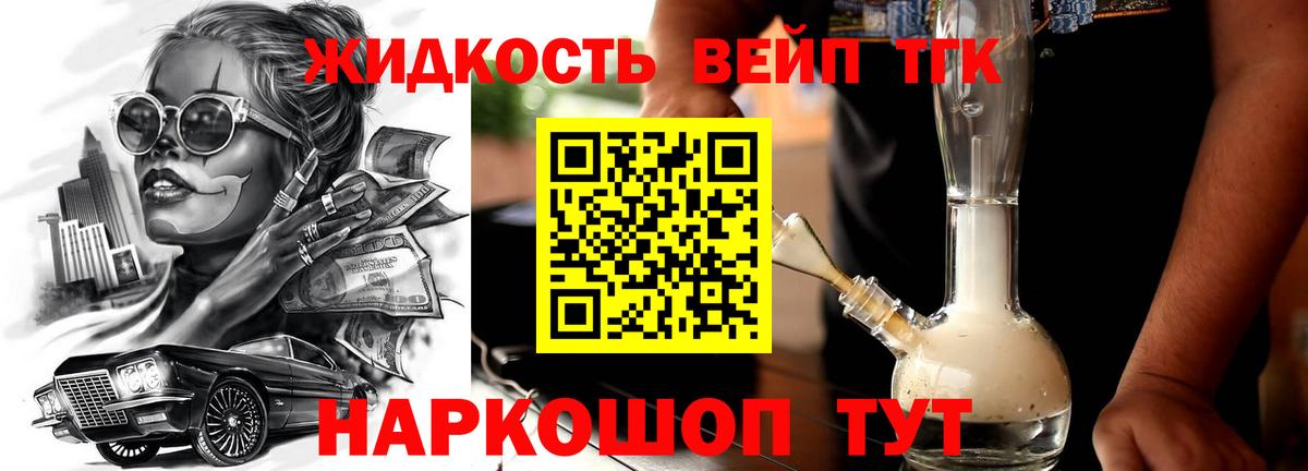 Нягань  Дистиллят ТГК THC oil  Вход с VPN 